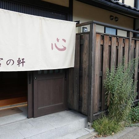 Kyoto-Cocoro House Aparthotel Luaran gambar